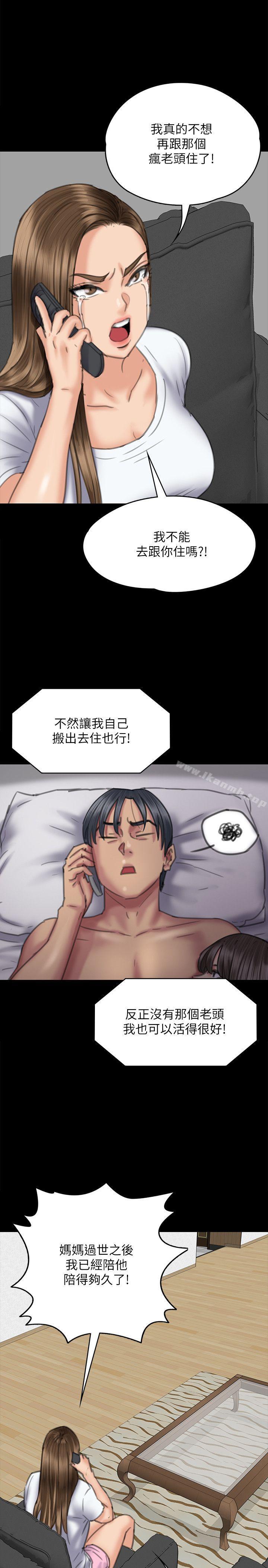 第75話-試圖自殺的俊彪媽媽 - 第9.jpg页