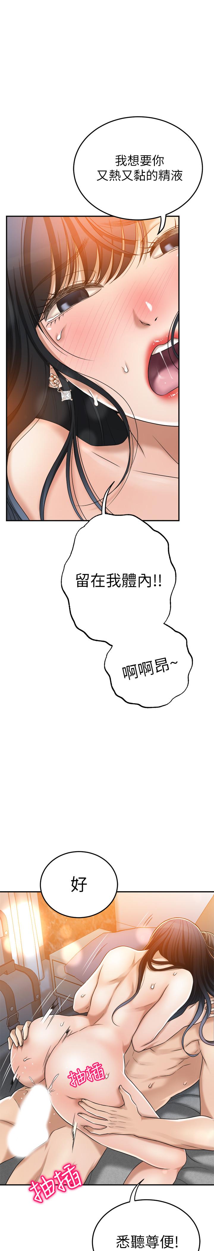第42話-我想要被泰勝內射 - 第13.jpg页