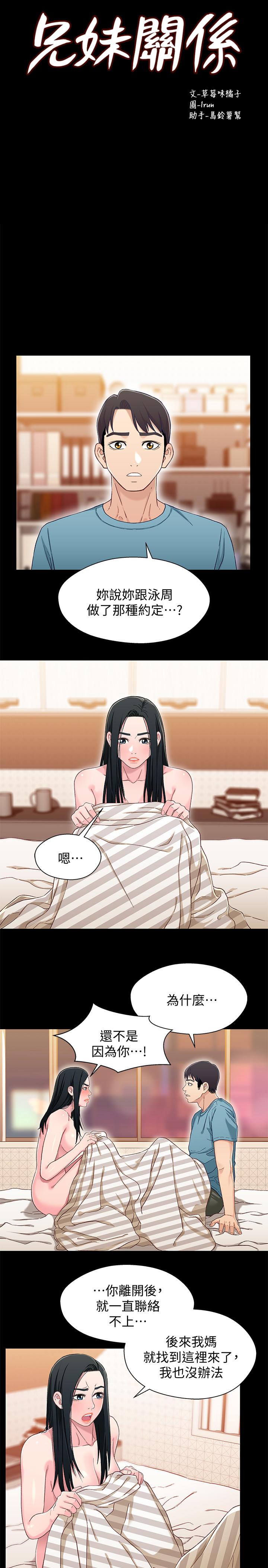第36話-小橘不為人知的童年 - 第3.jpg页