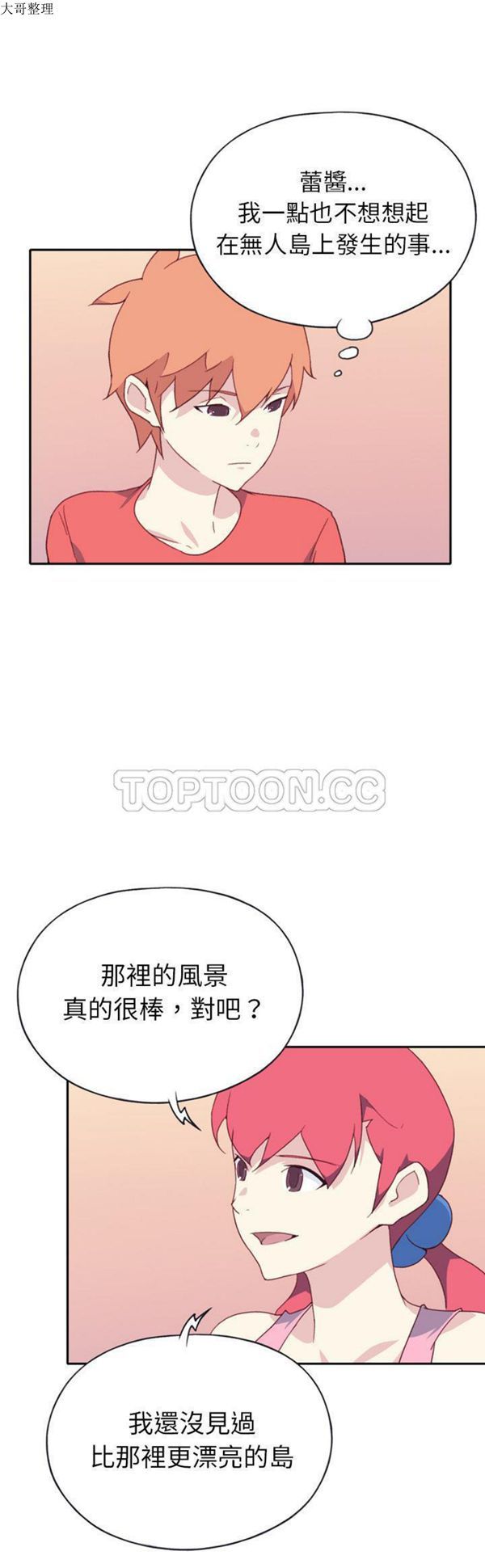 第 47 话 - 第21.jpg页