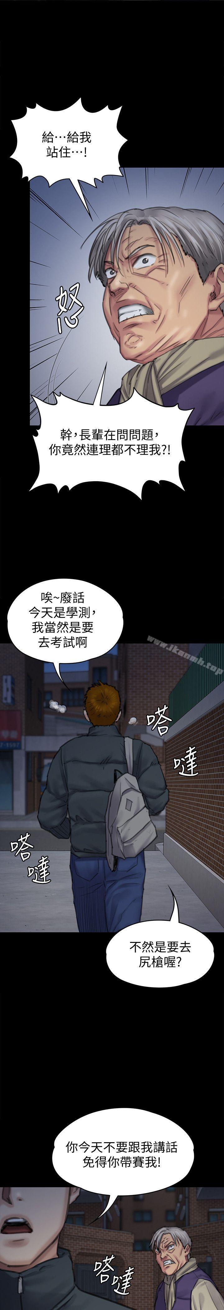 第94話-成為賢兒姐的真愛 - 第37.jpg页