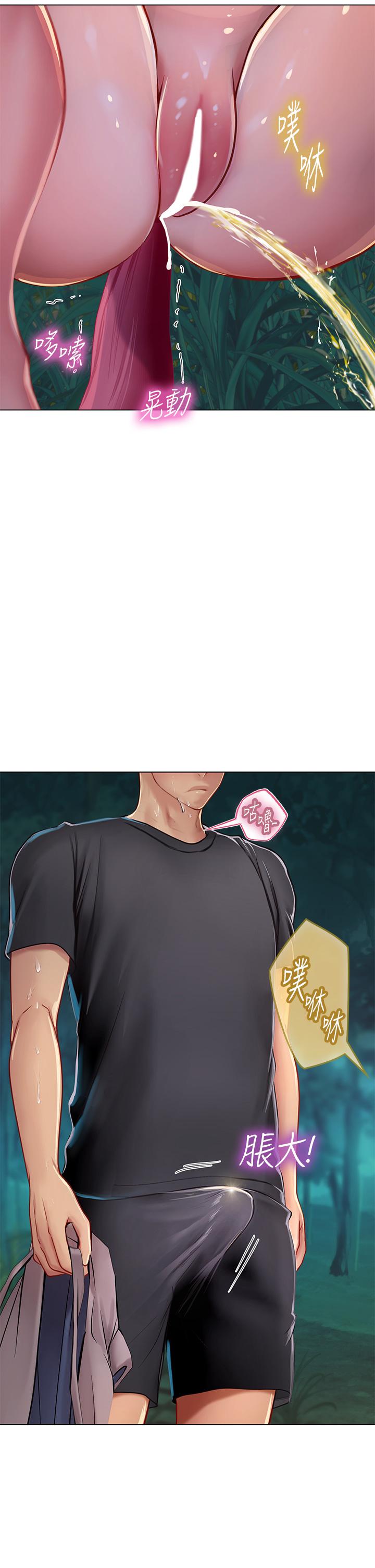 第34话-野外撒尿的淫蕩小猫 - 第38.jpg页