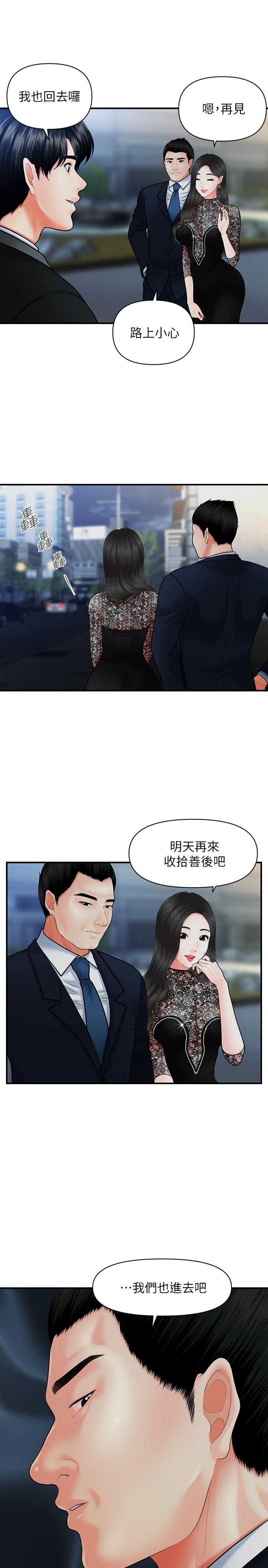 第12話-護理師誘人的翹臀 - 第23.jpg页