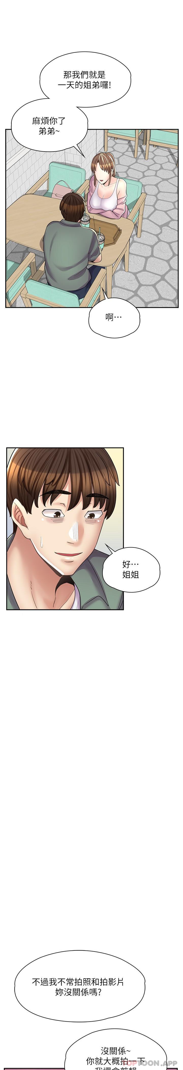 第14话-要不要姐姐帮你 - 第8.jpg页