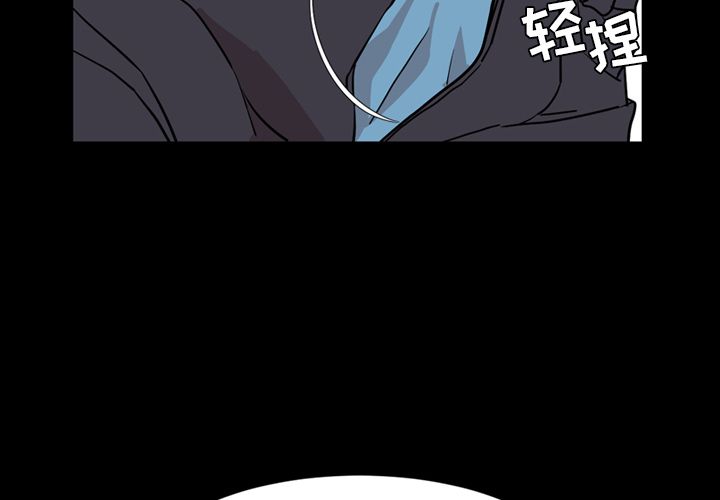 今天有空吗？ 第11话 第3页
