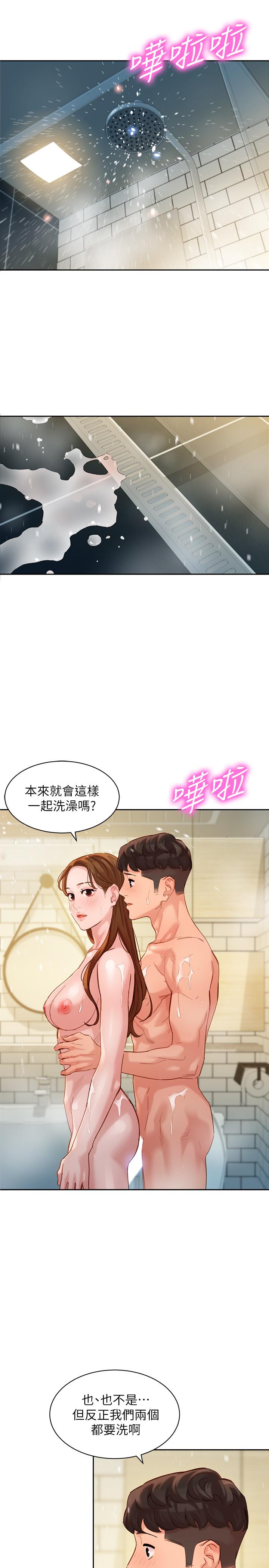 第44話-女性友人狹窄的私密處 - 第22.jpg页