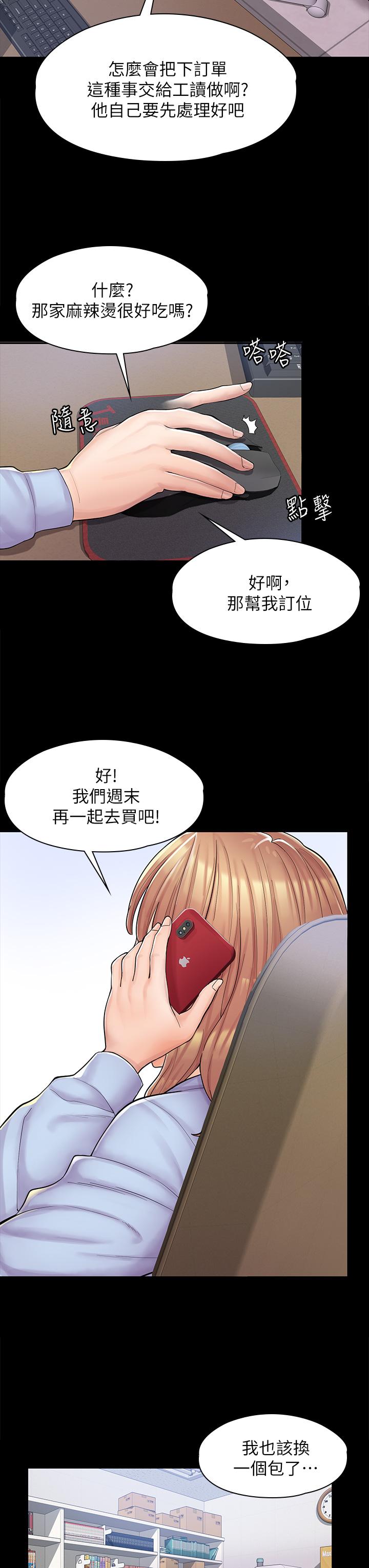第1话-冤家路窄 - 第59.jpg页