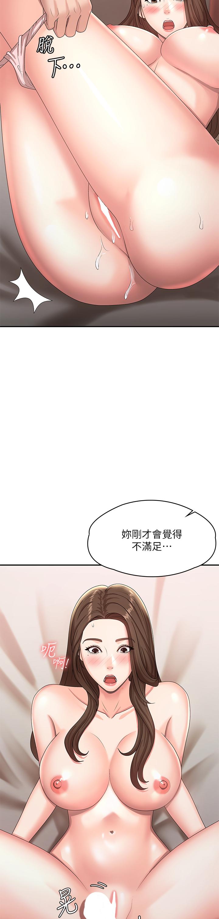 第17話-用我的肉棒取代按摩棒 - 第25.jpg页