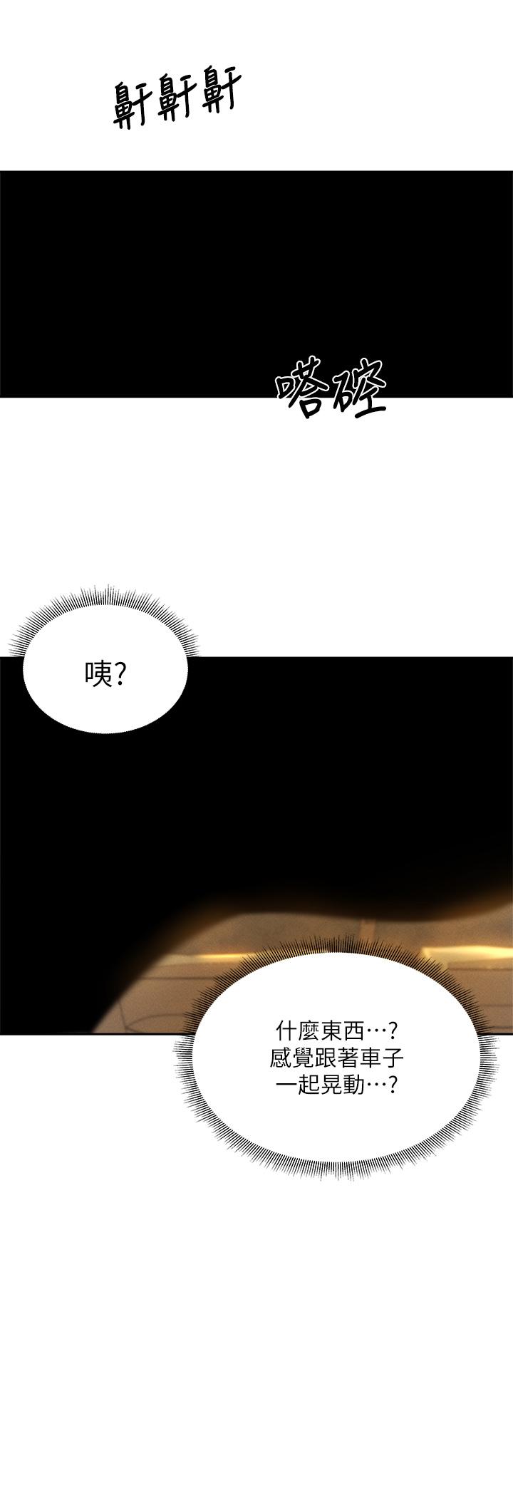 第56話-巨乳跟著火車搖晃 - 第41.jpg页