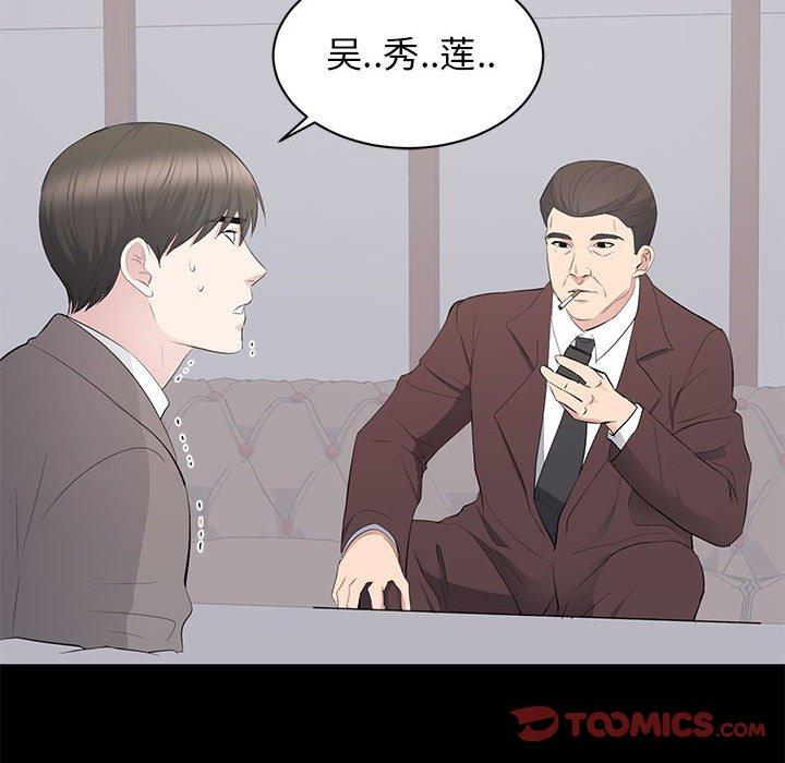 第 18 话 - 第102.jpg页