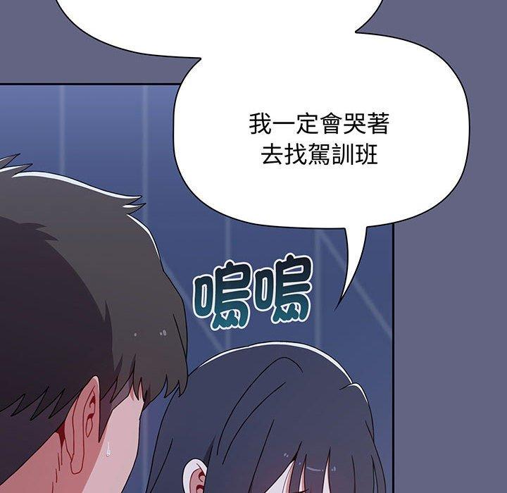 第76话 - 第170.jpg页
