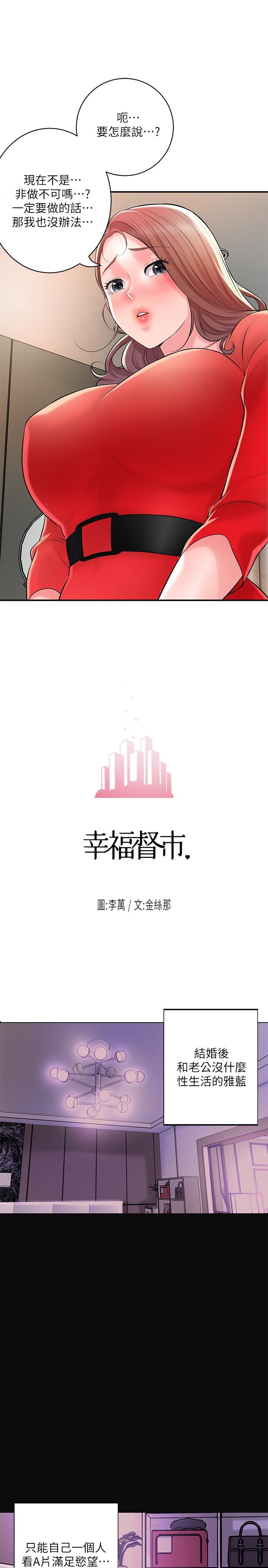 第103话-和岳母一起3P - 第7.jpg页