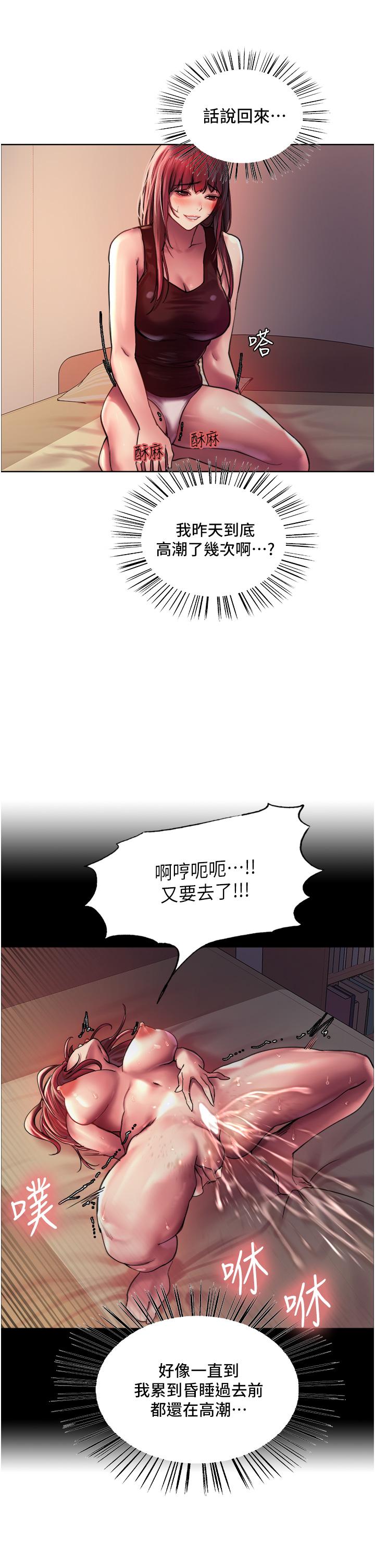 第21話-在姐姐面前色色好興奮 - 第13.jpg页