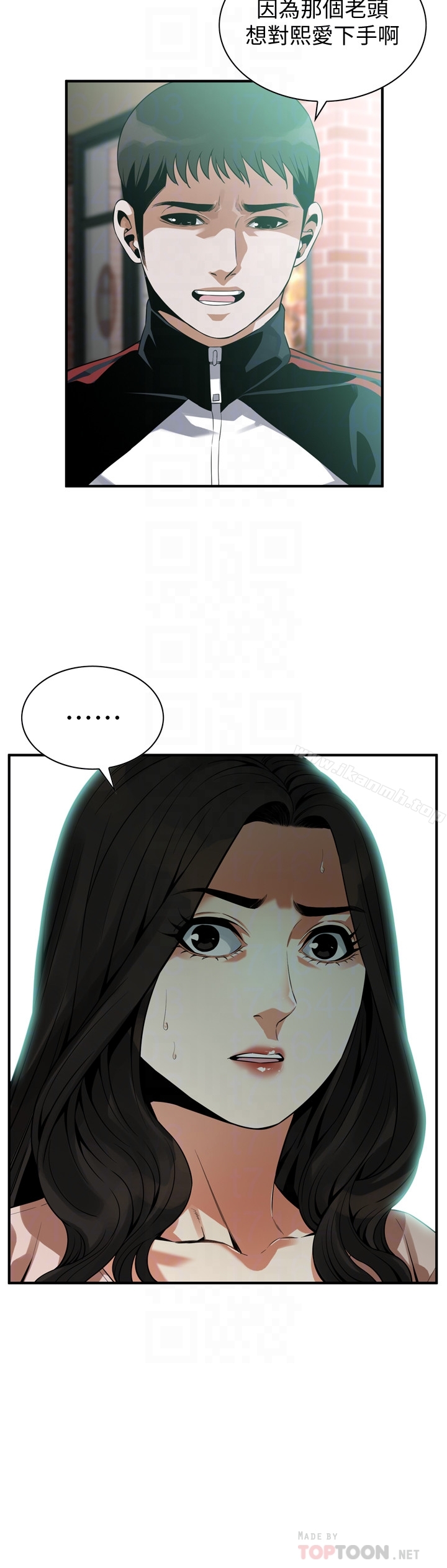 第168話<第3季>-阿姨，跟我在一起吧 - 第23.jpg页