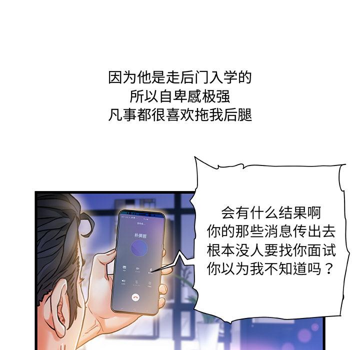 第 1 话 - 第85.jpg页