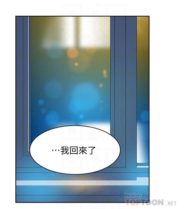 第132话-再見，我的愛 - 第4.jpg页