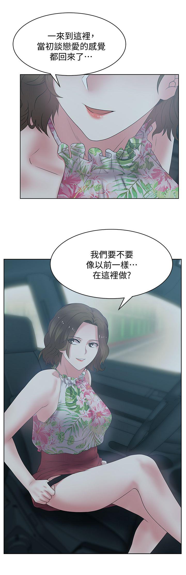 第25话-夹在两个女人之间的赵玄秀 - 第10.jpg页