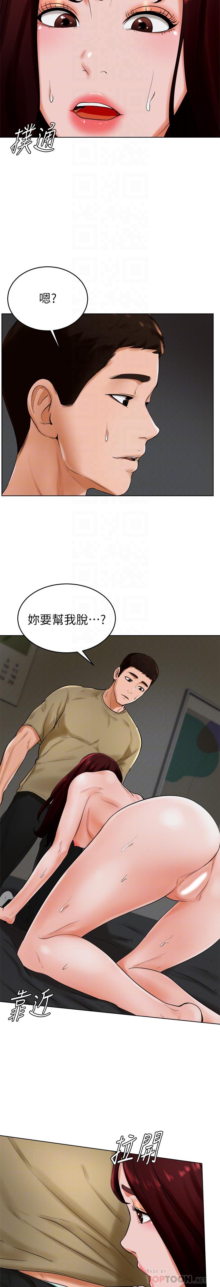 第24话-对色色的动作也很积极的小爱 - 第18.jpg页
