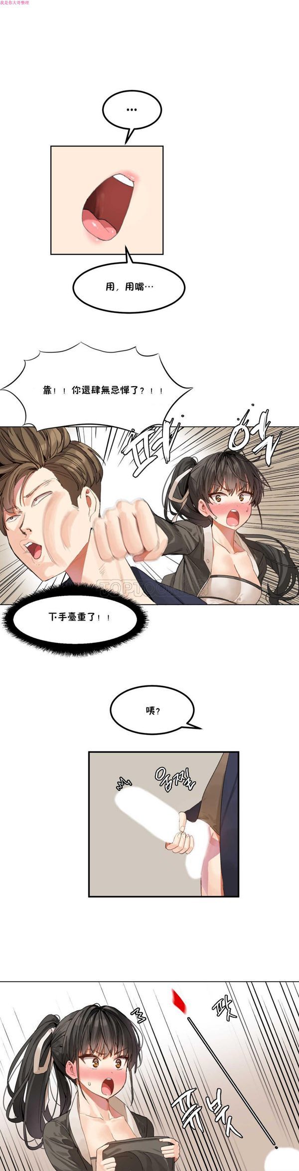 第 2 话 - 第16.jpg页