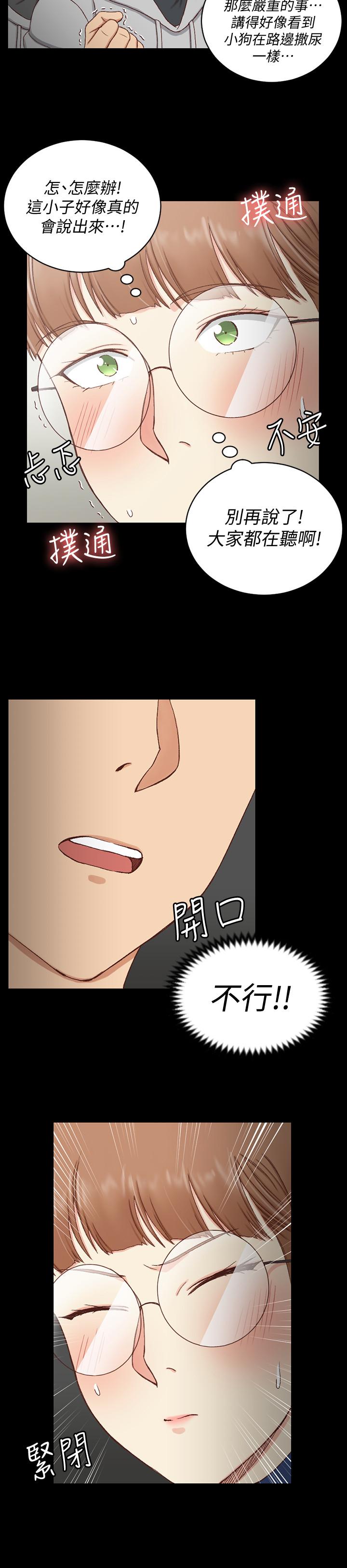 第93話-喝醉后好想要 - 第4.jpg页