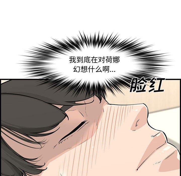 第 24 话 - 第138.jpg页