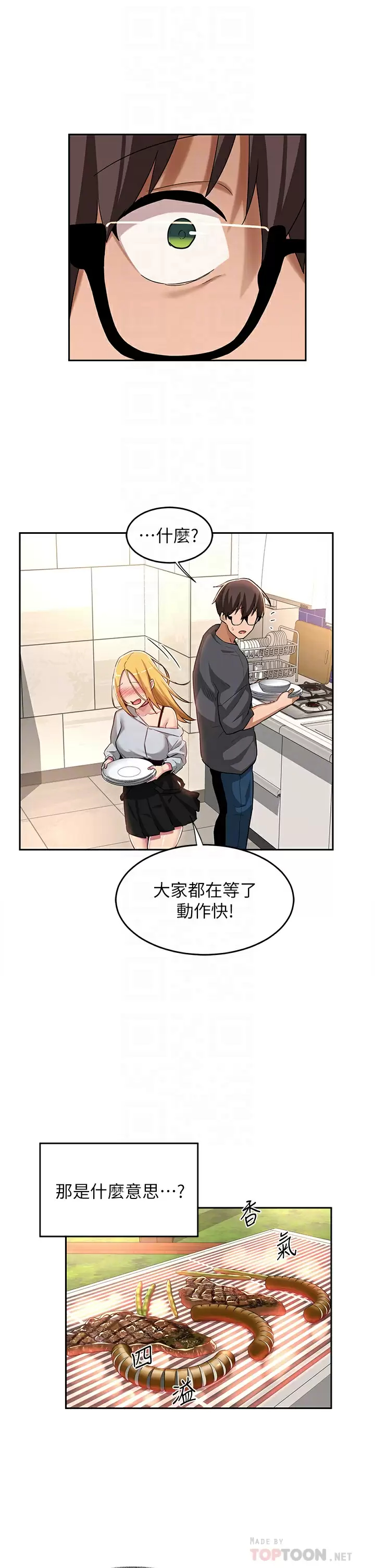 第48話-混亂的性愛對決 - 第18.jpg页