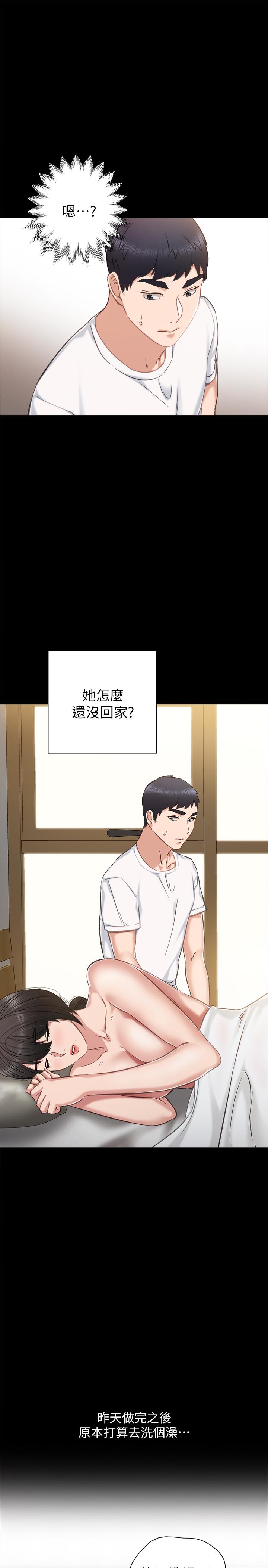 第35話-要求愛撫 - 第3.jpg页