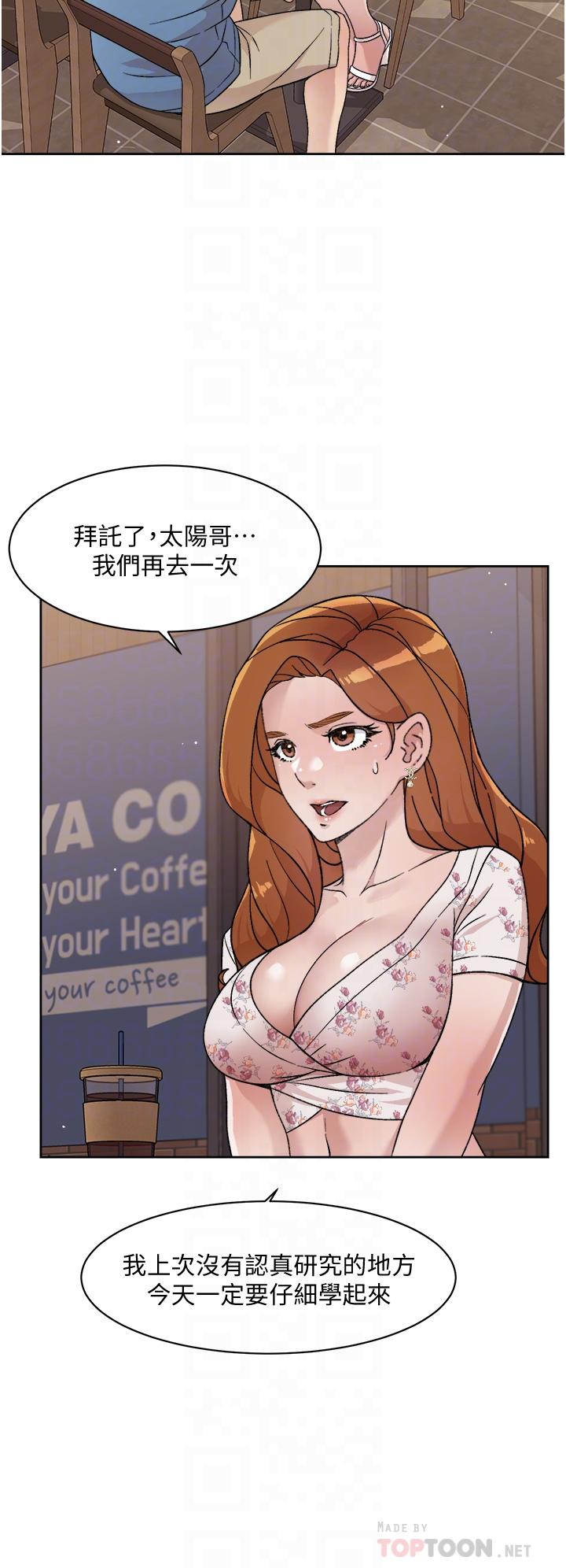 第25話-阿姨，你在幹嘛 - 第6.jpg页