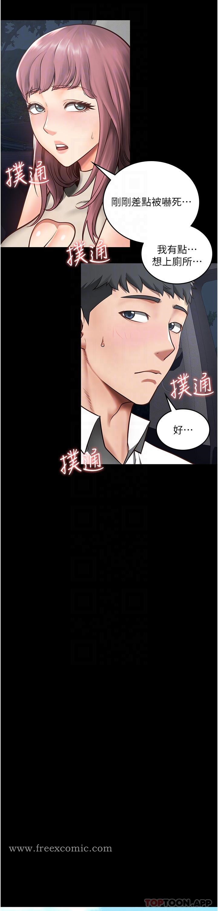 第4话-帮我脱内裤 - 第30.jpg页
