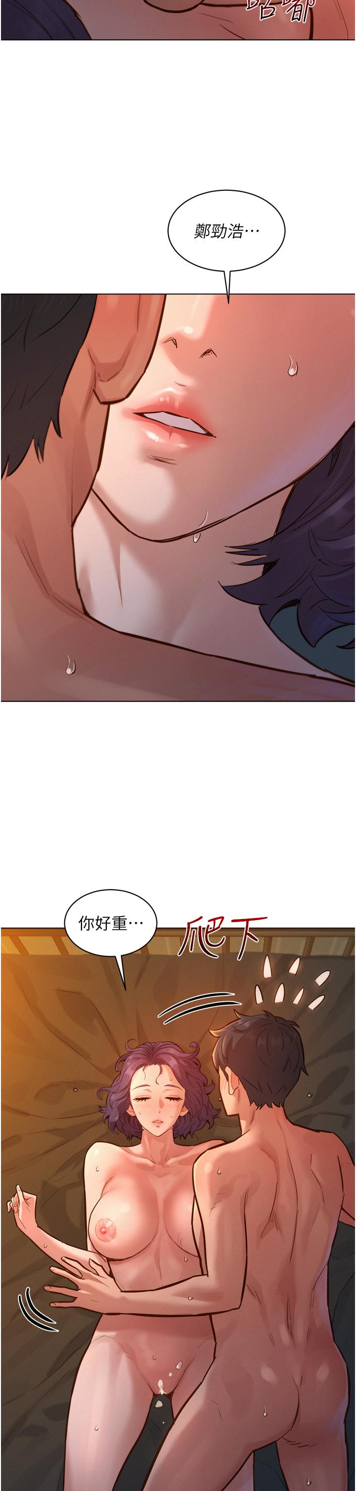 第13話-別盯著我那裡看 - 第29.jpg页