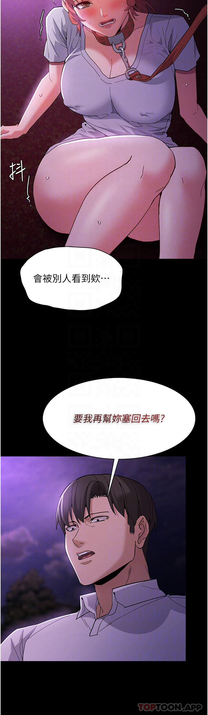 第28话-性爱影片的主角是… - 第6.jpg页