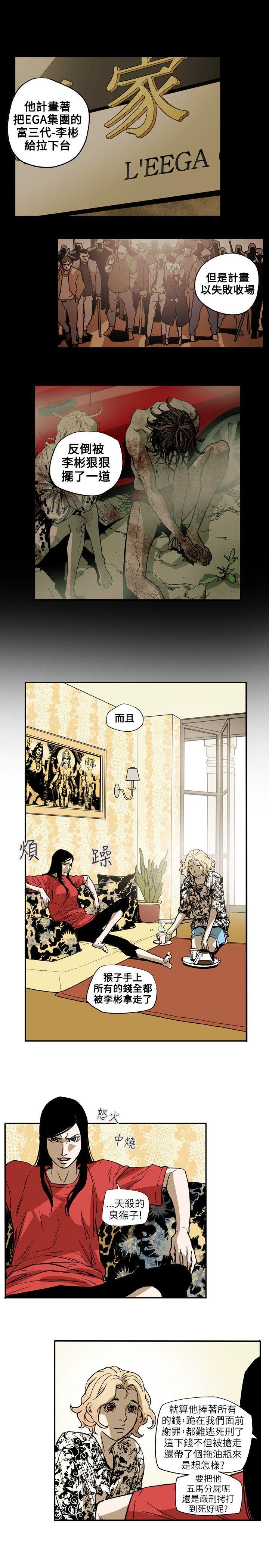 第 66 话 - 第8.jpg页