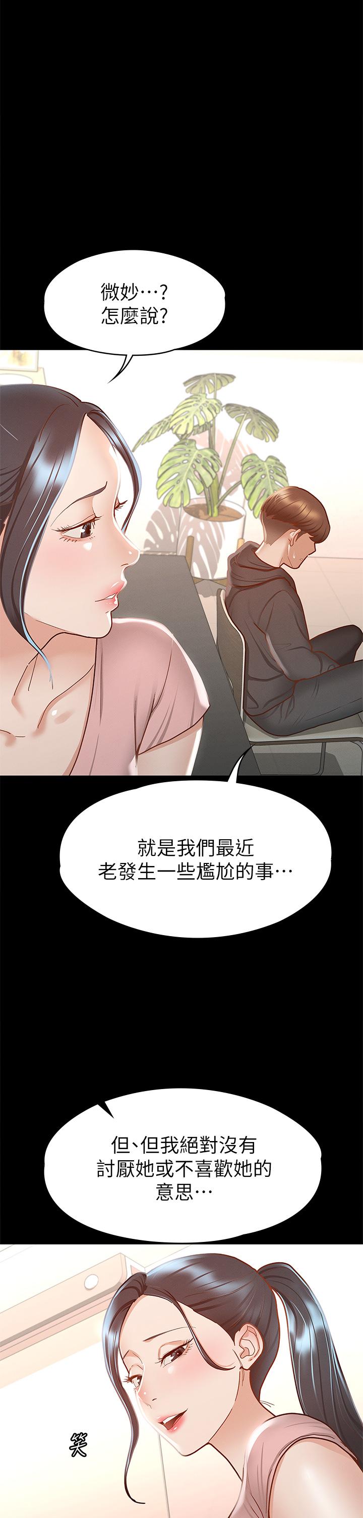 第28話-對SM著魔的麗莎 - 第26.jpg页