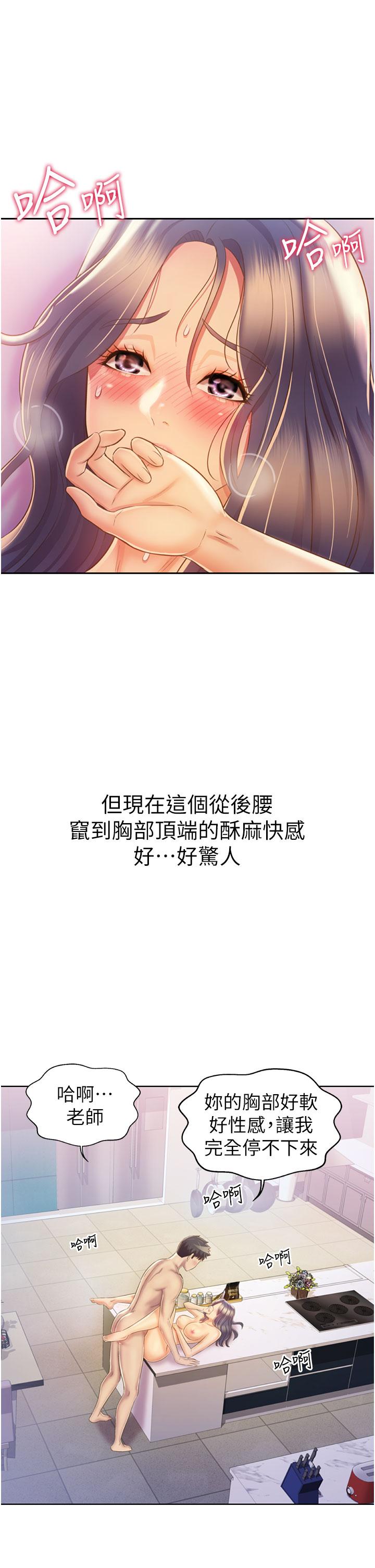 第26話-目睹老師被中出 - 第27.jpg页