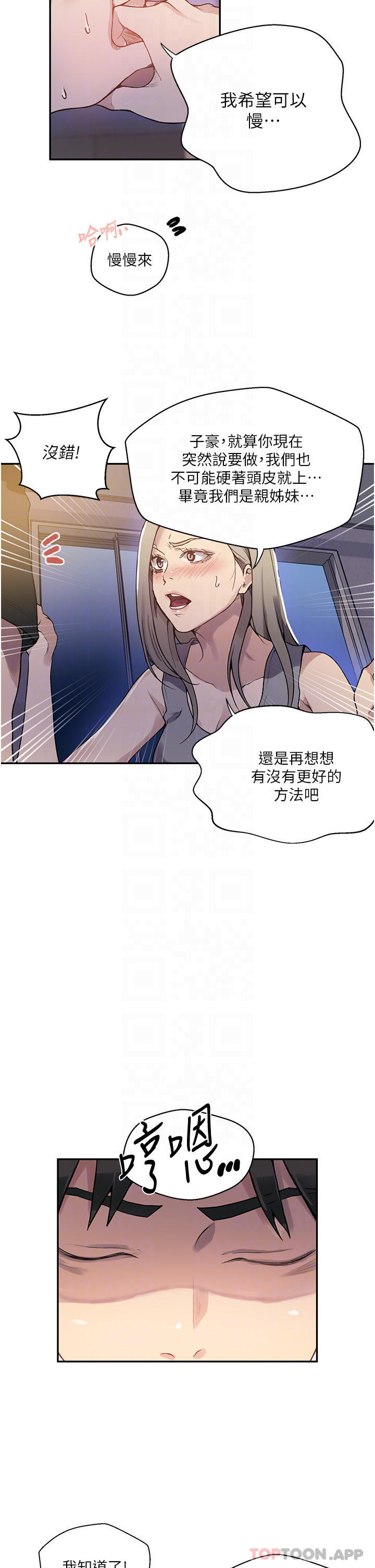 第168话-开吃姊妹丼 - 第8.jpg页
