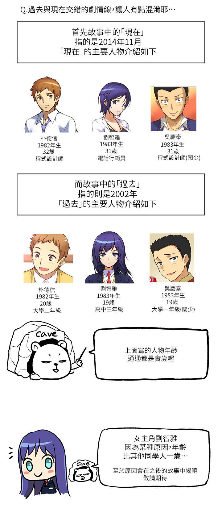 高中生小女友 第 8 话 第3页