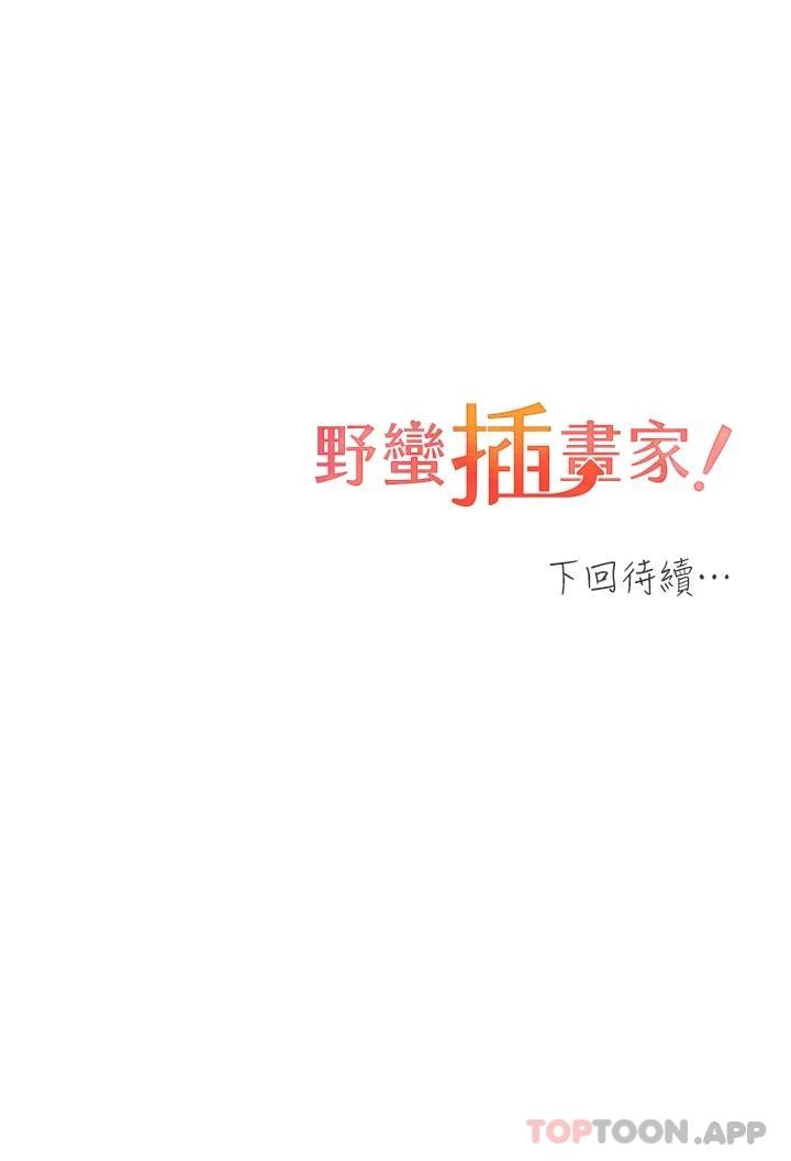 第2话-调教高手 - 第59.jpg页
