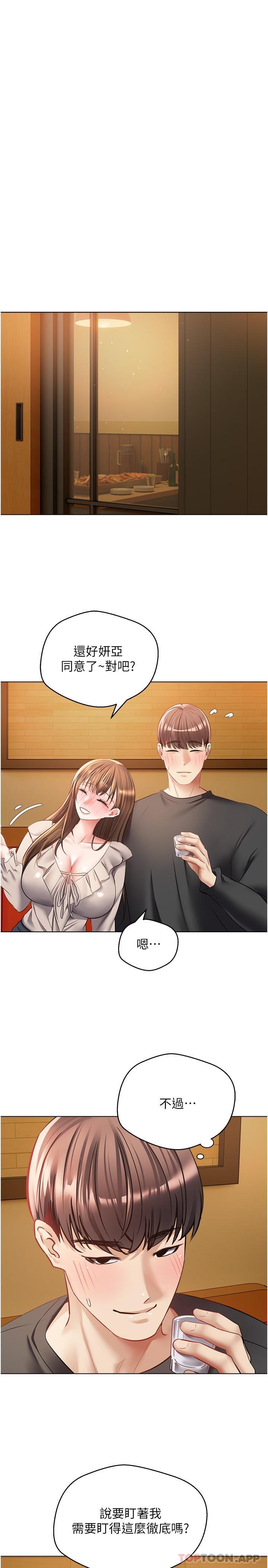 第24话-连朋友一起吃掉的任务登场 - 第23.jpg页