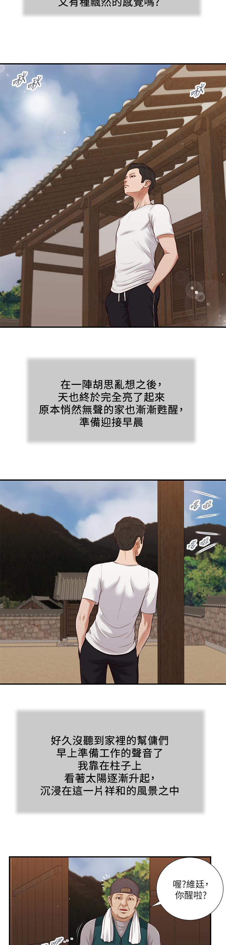 第63话-无法永远的幸福 - 第13.jpg页