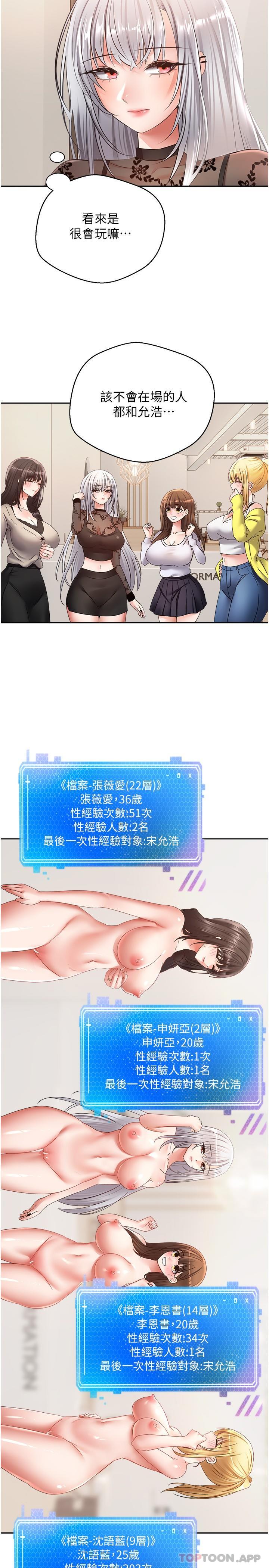 第30话-被满足性慾的女人们 - 第24.jpg页