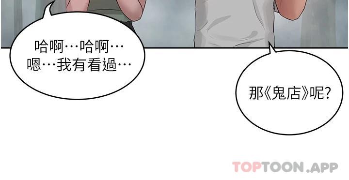 第40话-子涵的内裤怎么在你那 - 第11.jpg页
