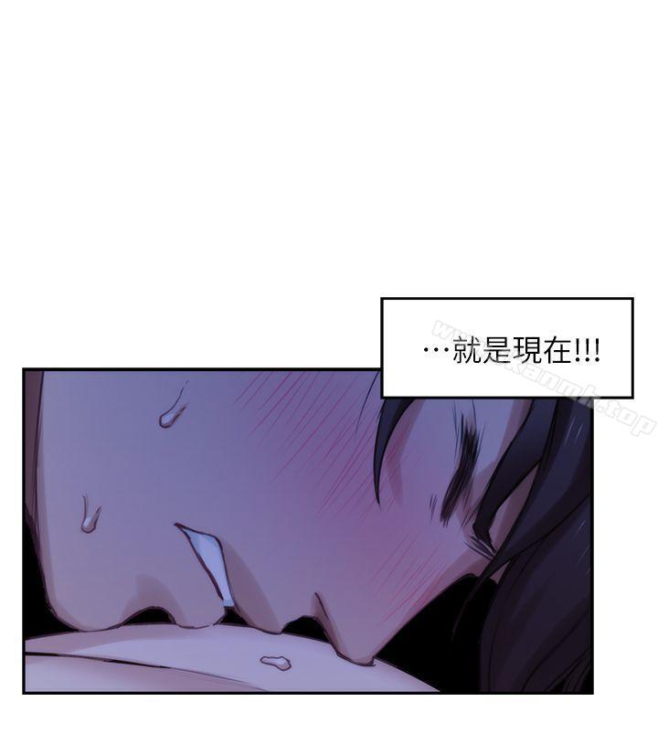 第18话 - 小桃色情的屁股 - 第31.jpg页