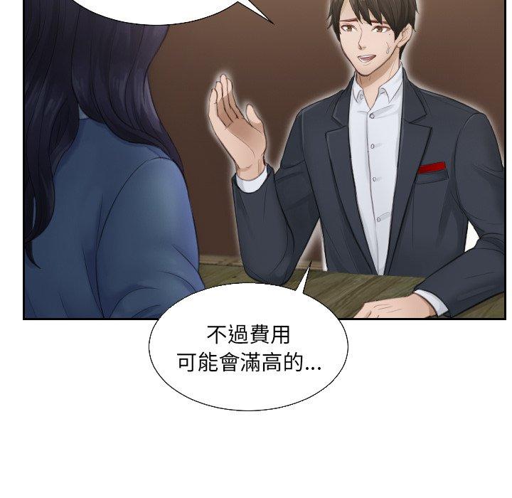 第2话 - 第17.jpg页