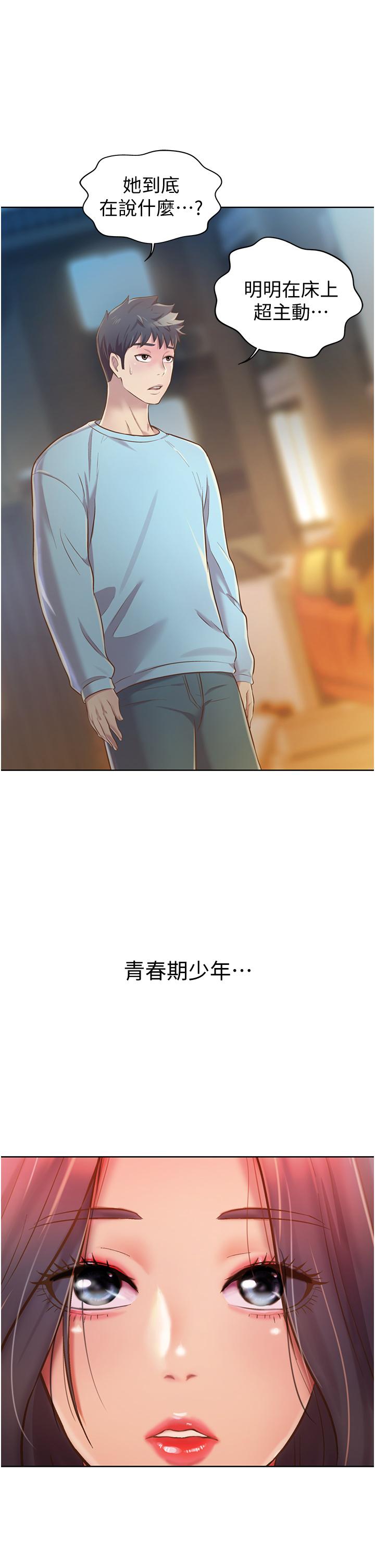 第12話-我真是個壞老師 - 第5.jpg页