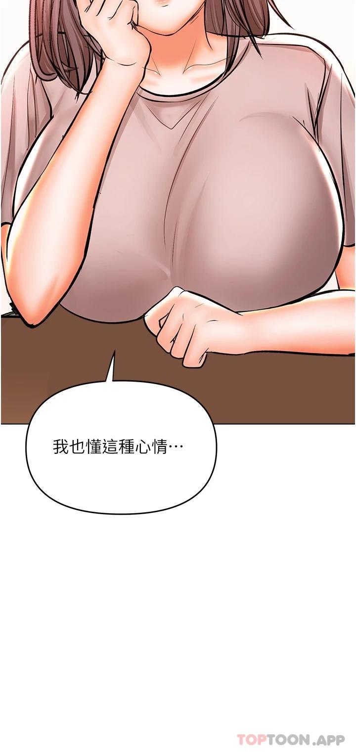 第45话-妳今晚别想下床了 - 第38.jpg页