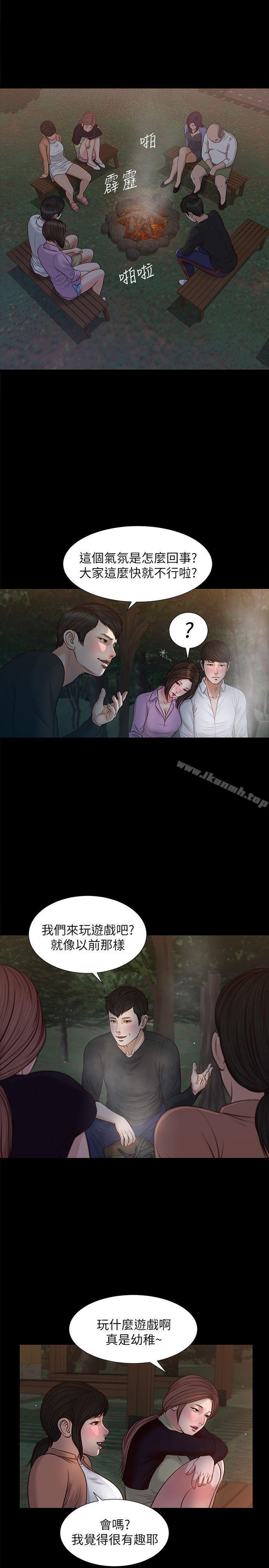 流浪貓 第38话-危险的真心话游戏 第1页