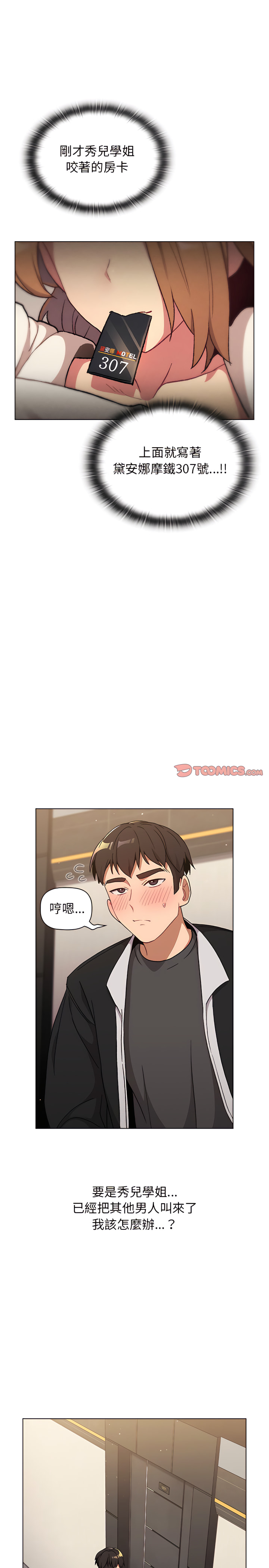 第14话 - 第25.jpg页
