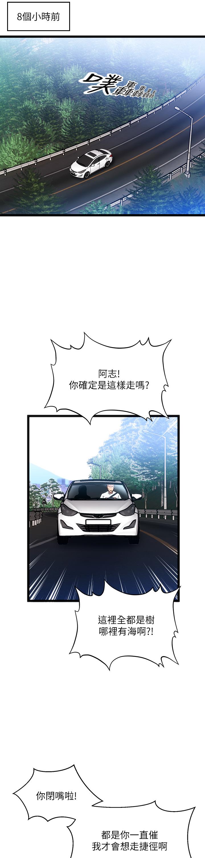 第11话-来去废墟睡一晚1 - 第9.jpg页