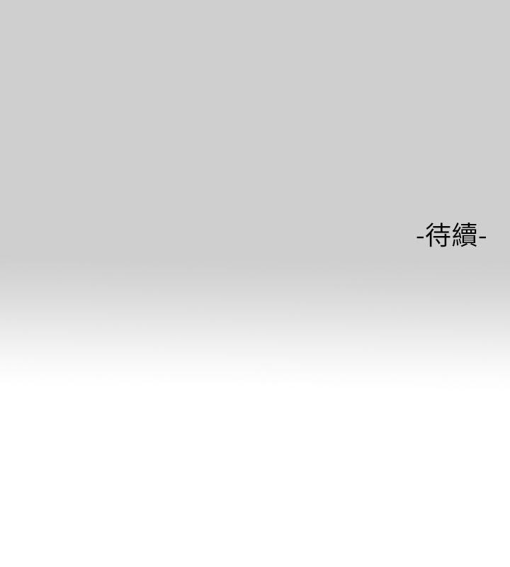 第69話-別在公司亂來 - 第44.jpg页
