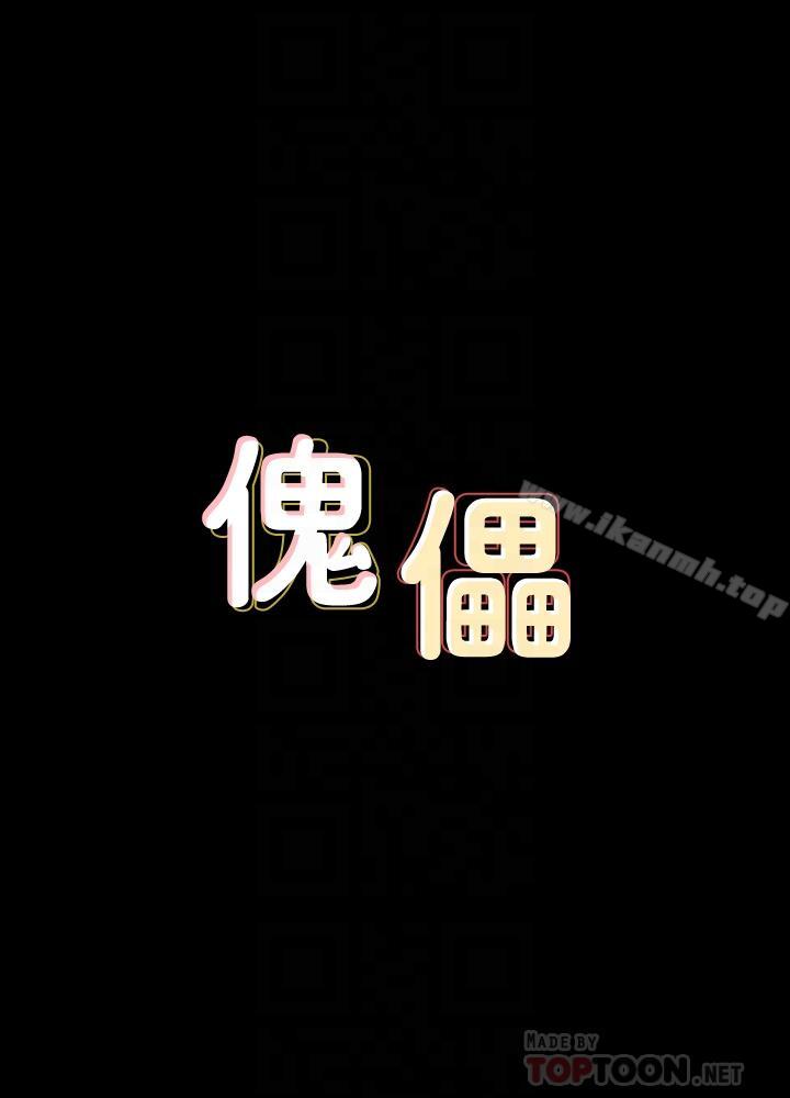 第116話-雙方都無法放手 - 第4.jpg页